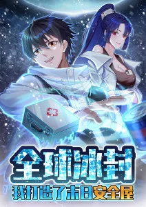 长夜行舟 国创漫画改编动画在线观看
